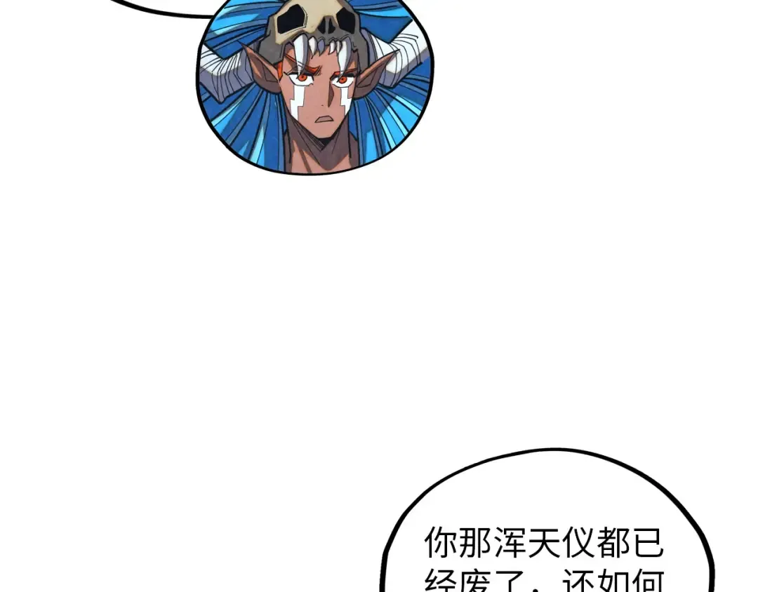 第376话 不废江河万古流（二） 第159页