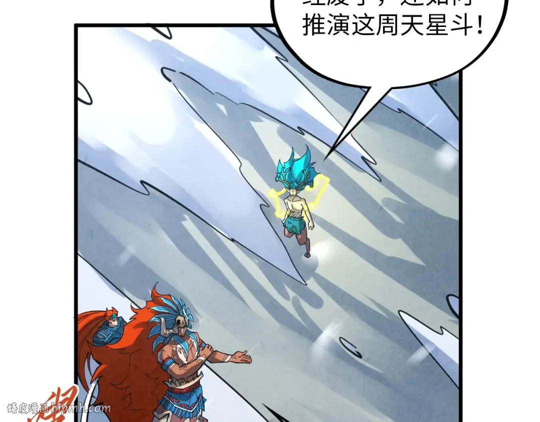 第376话 不废江河万古流（二） 第160页