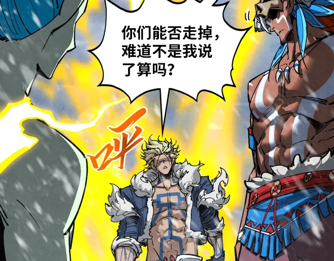 第376话 不废江河万古流（二） 第166页