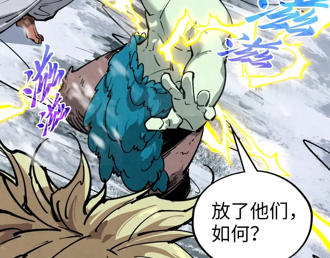 第376话 不废江河万古流（二） 第172页