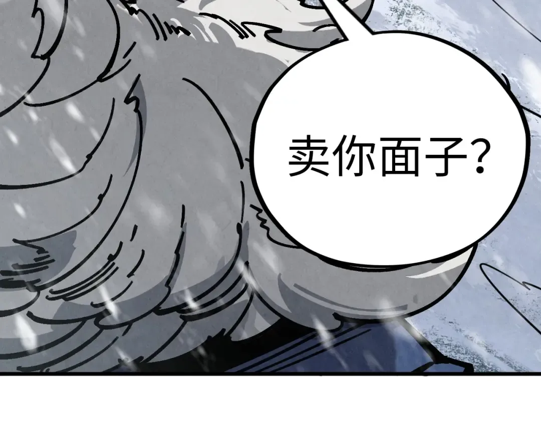 第376话 不废江河万古流（二） 第174页