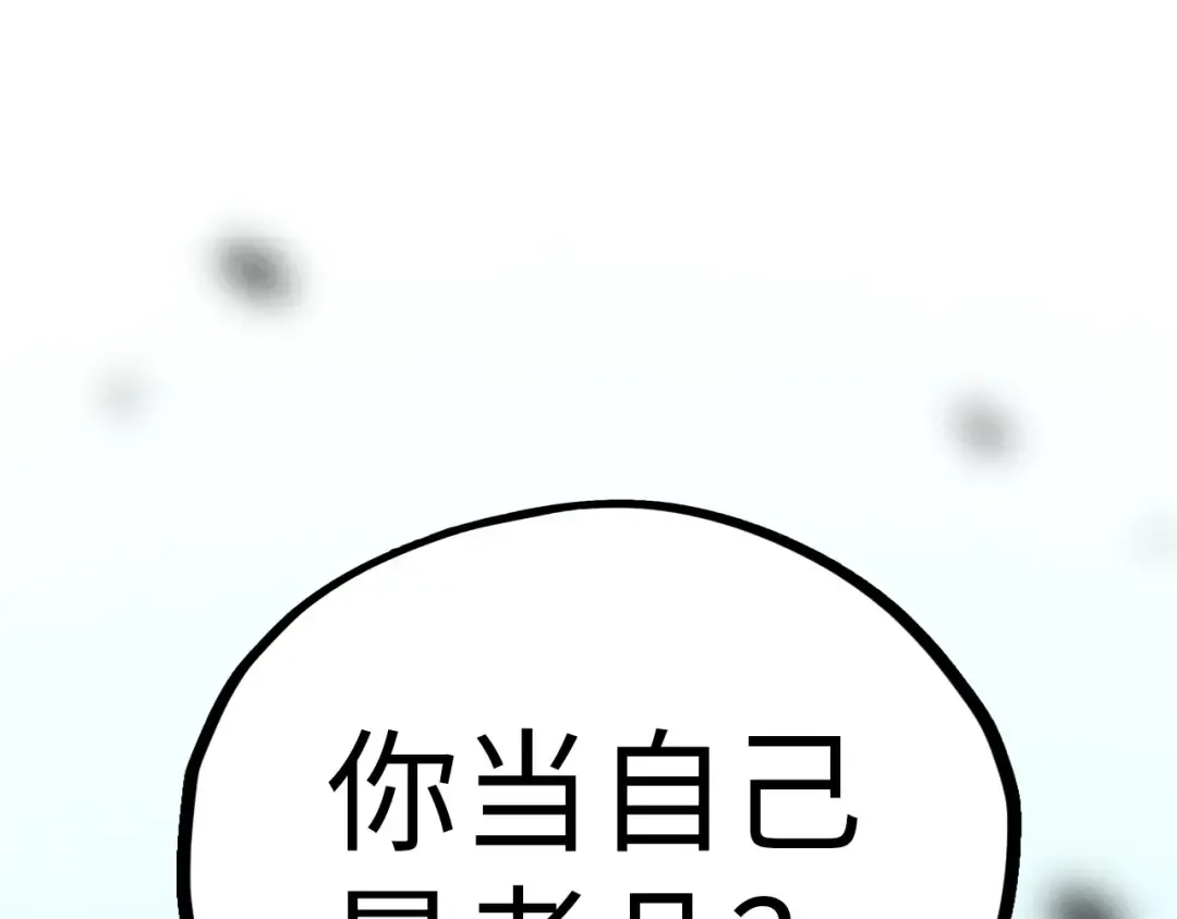 第376话 不废江河万古流（二） 第175页