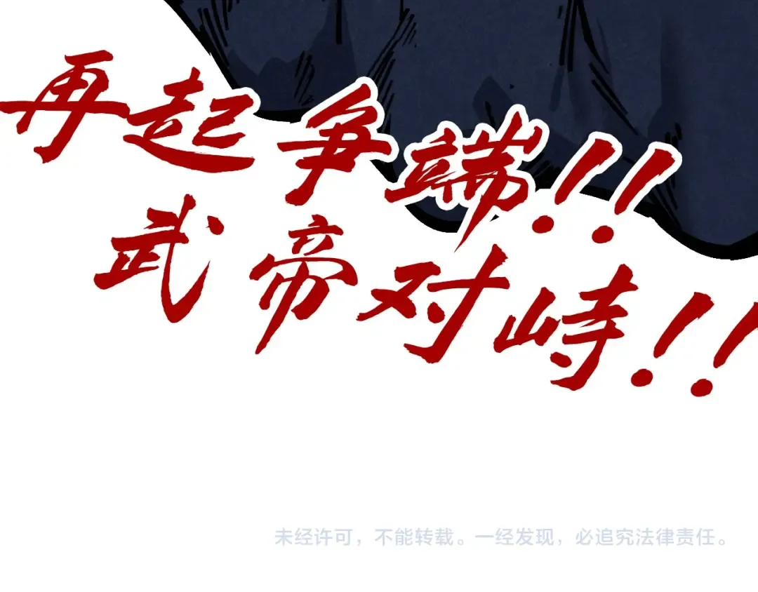 第376话 不废江河万古流（二） 第180页