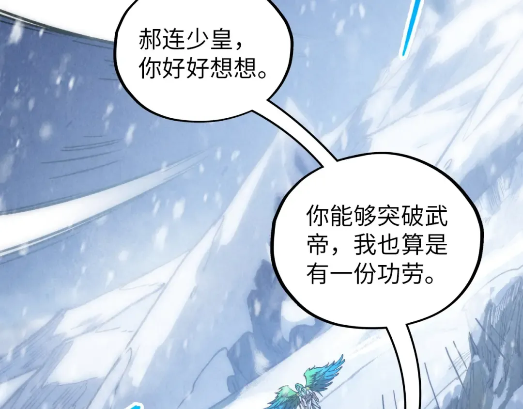 第377话 雕像 第6页