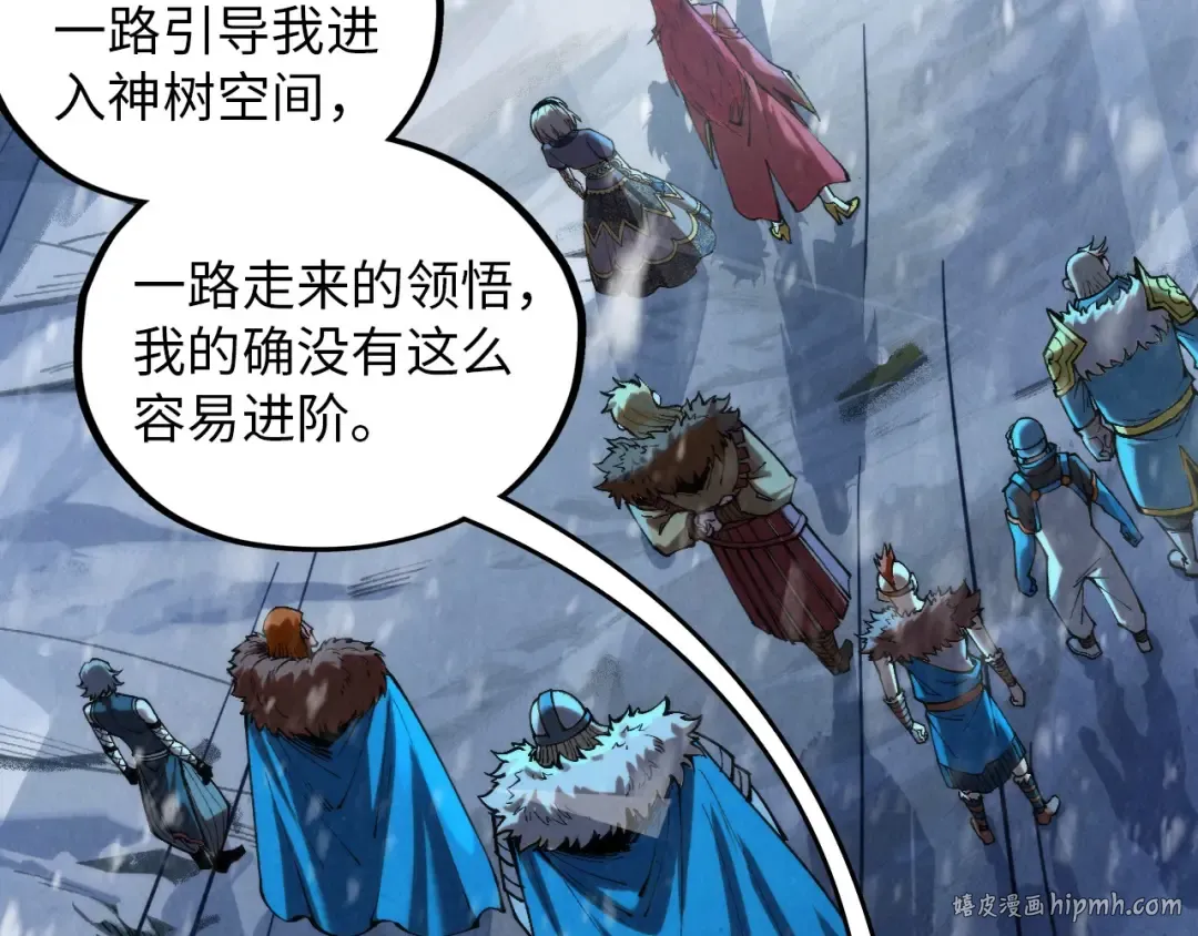 第377话 雕像 第8页
