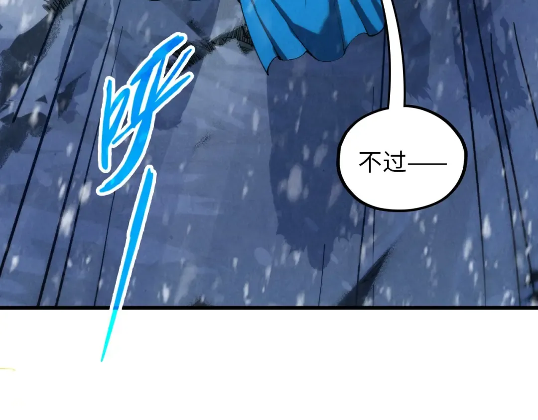 第377话 雕像 第9页