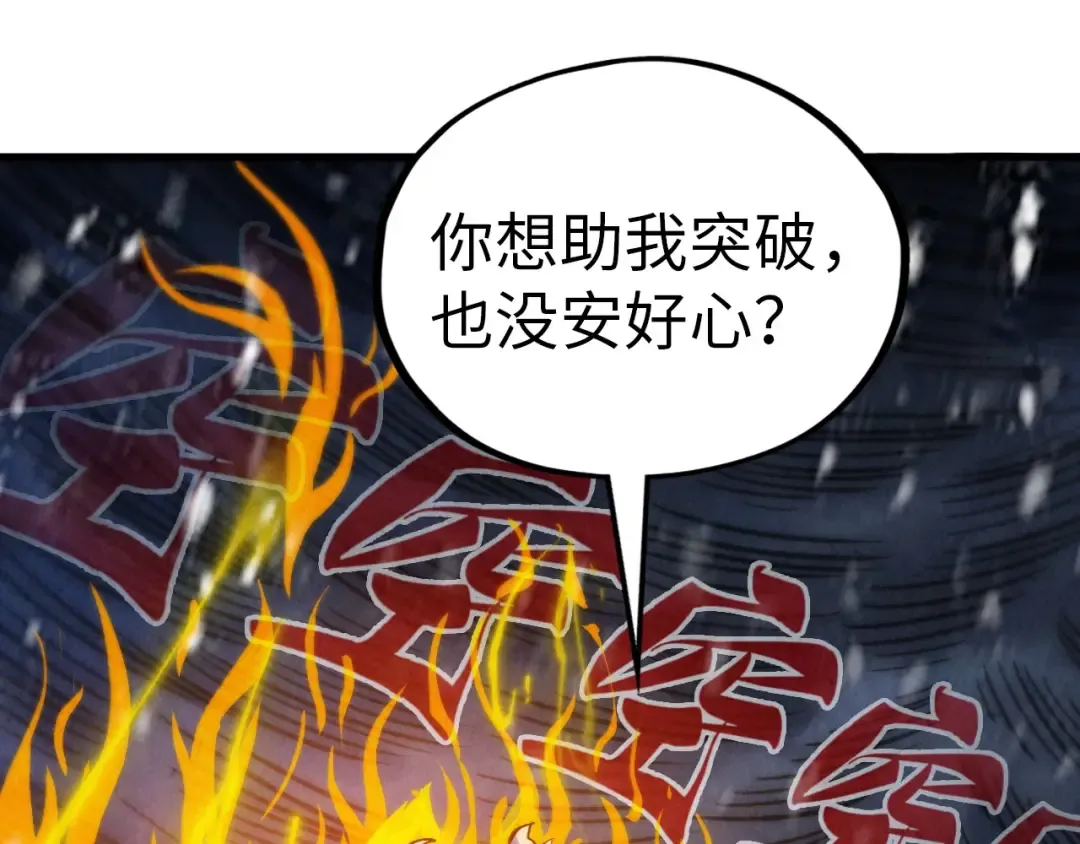 第377话 雕像 第10页