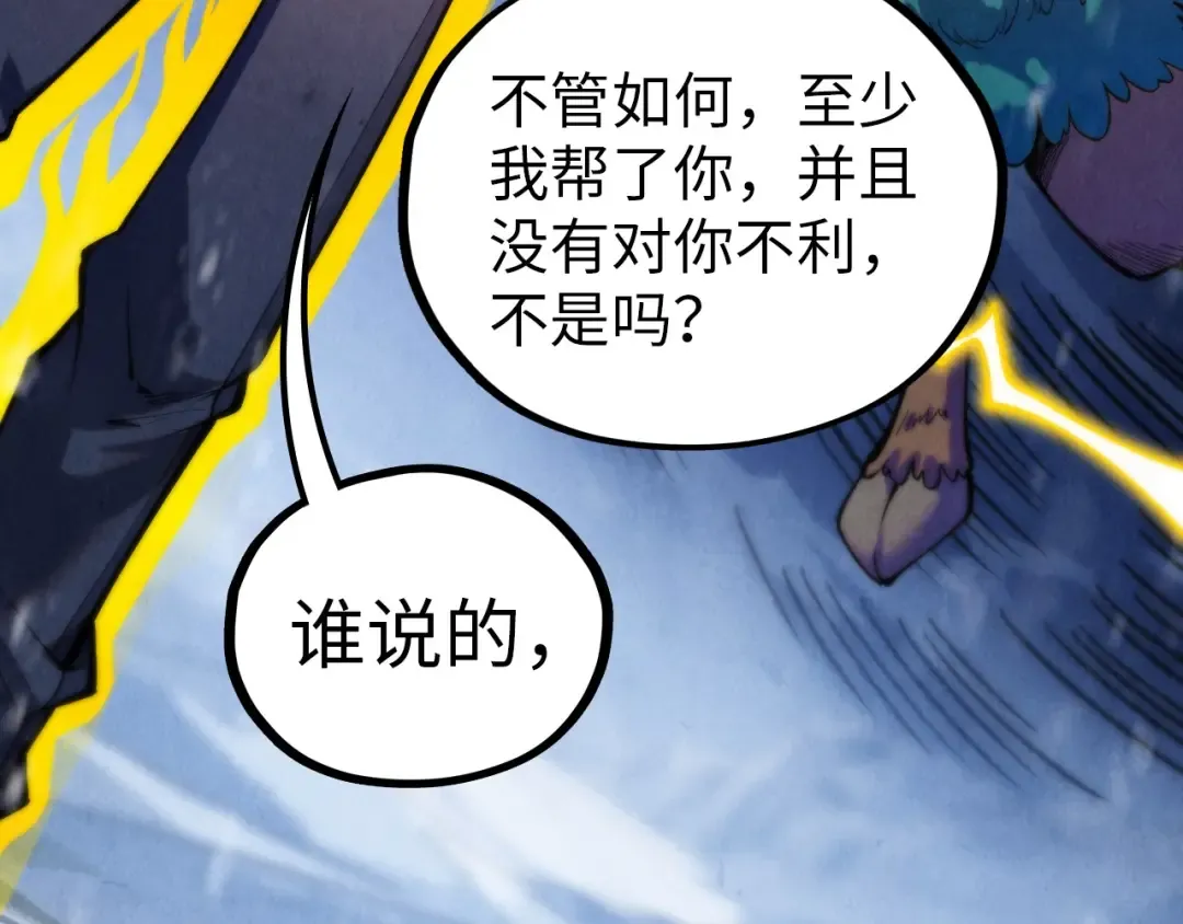 第377话 雕像 第12页