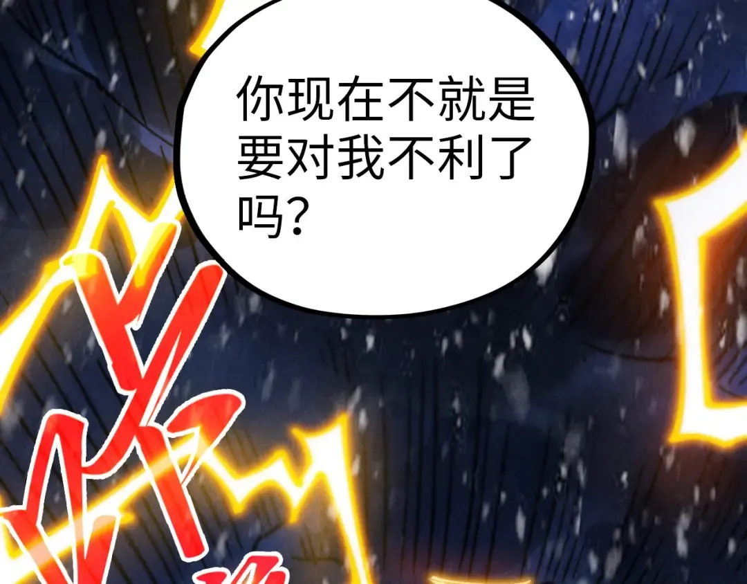 第377话 雕像 第14页