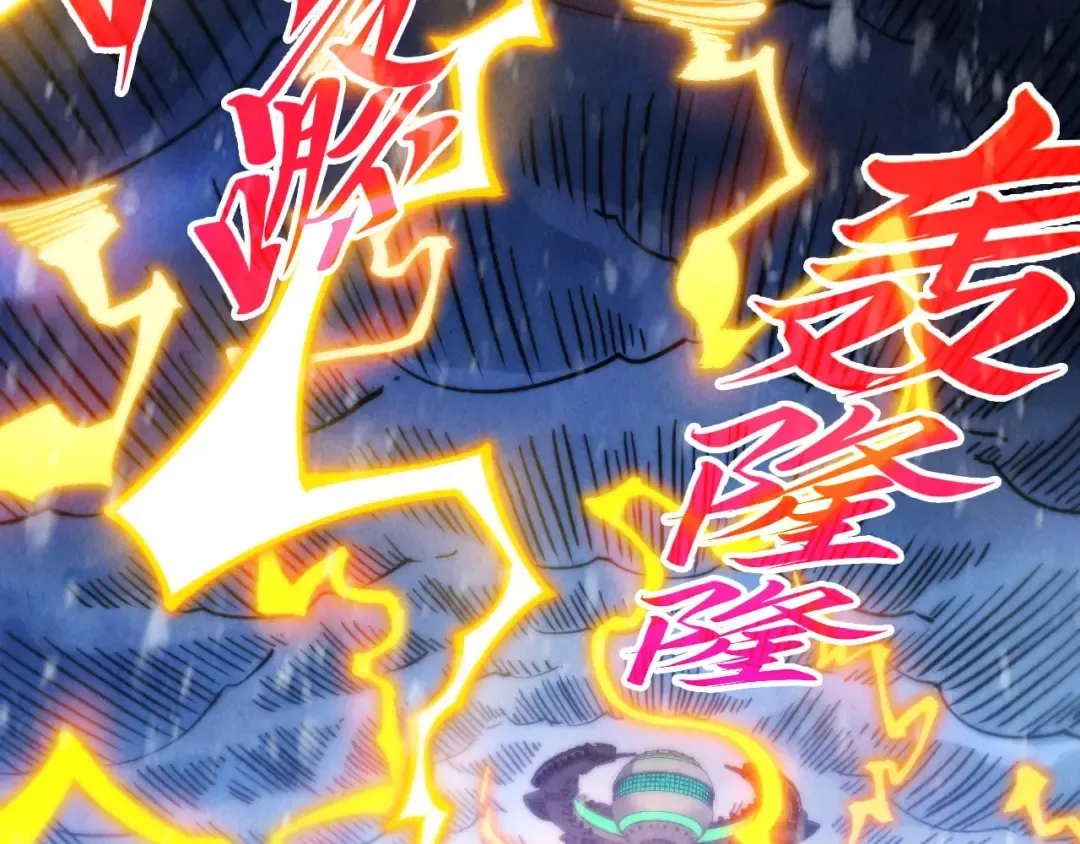 第377话 雕像 第15页