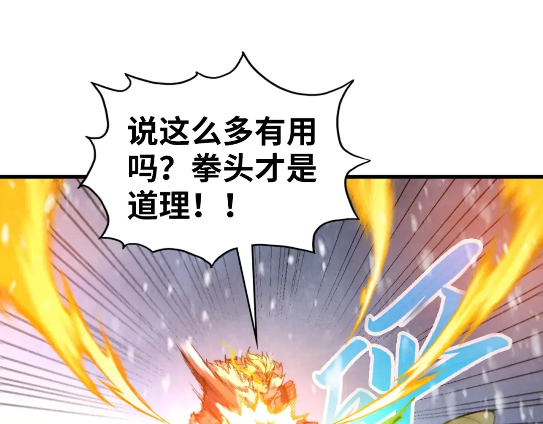 第377话 雕像 第18页