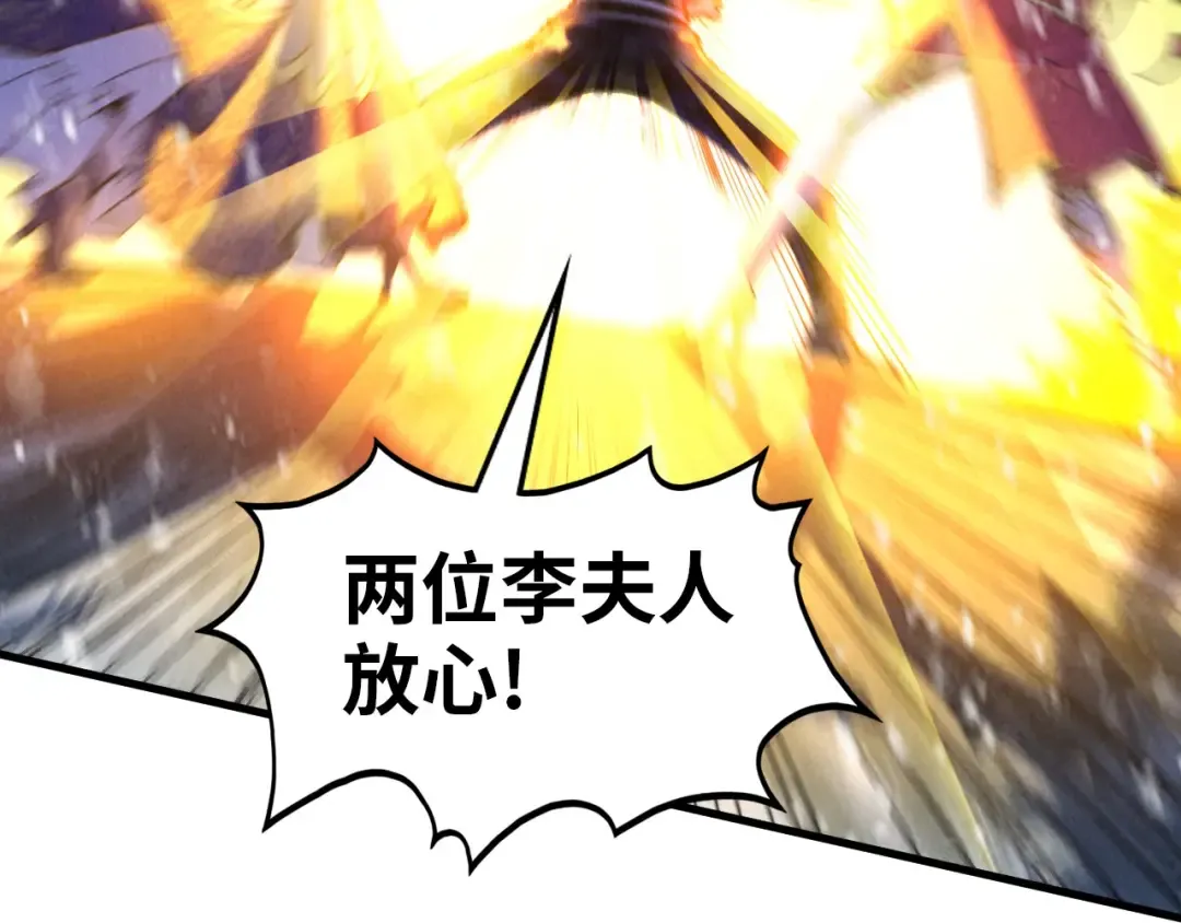 第377话 雕像 第30页