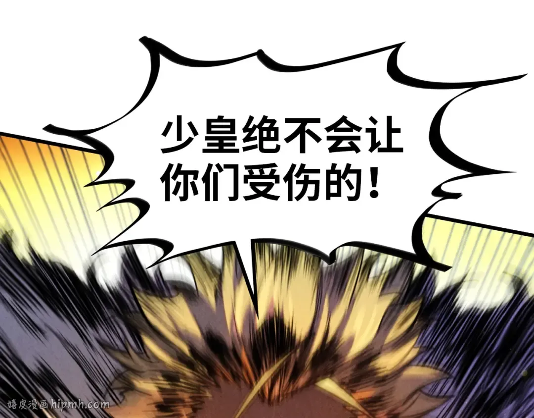 第377话 雕像 第32页