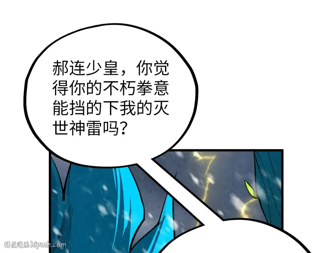 第377话 雕像 第40页