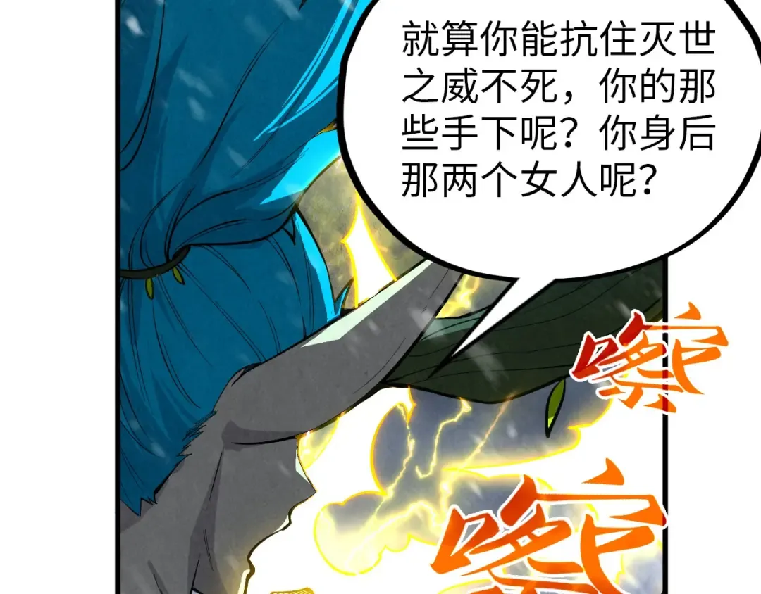 第377话 雕像 第41页