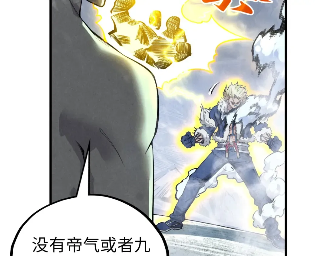 第377话 雕像 第42页