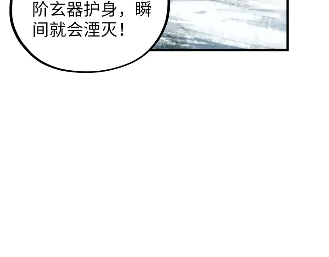 第377话 雕像 第43页