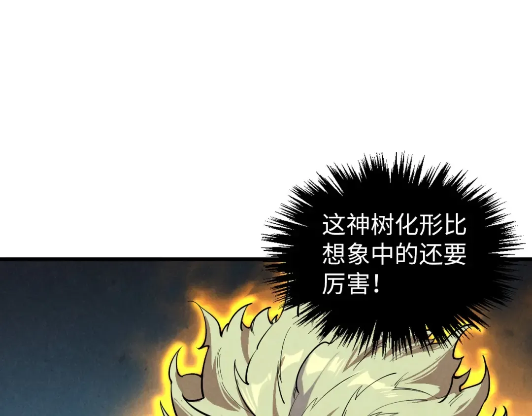 第377话 雕像 第44页