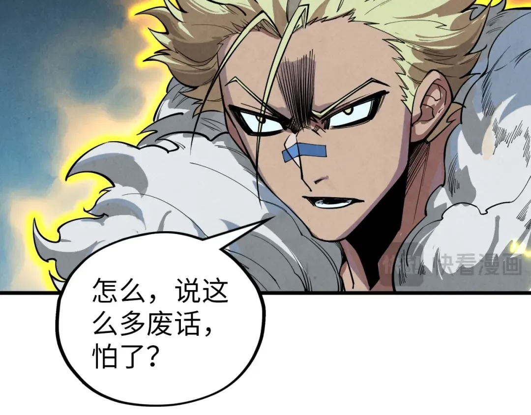 第377话 雕像 第45页