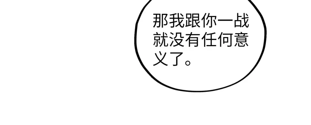 第377话 雕像 第49页