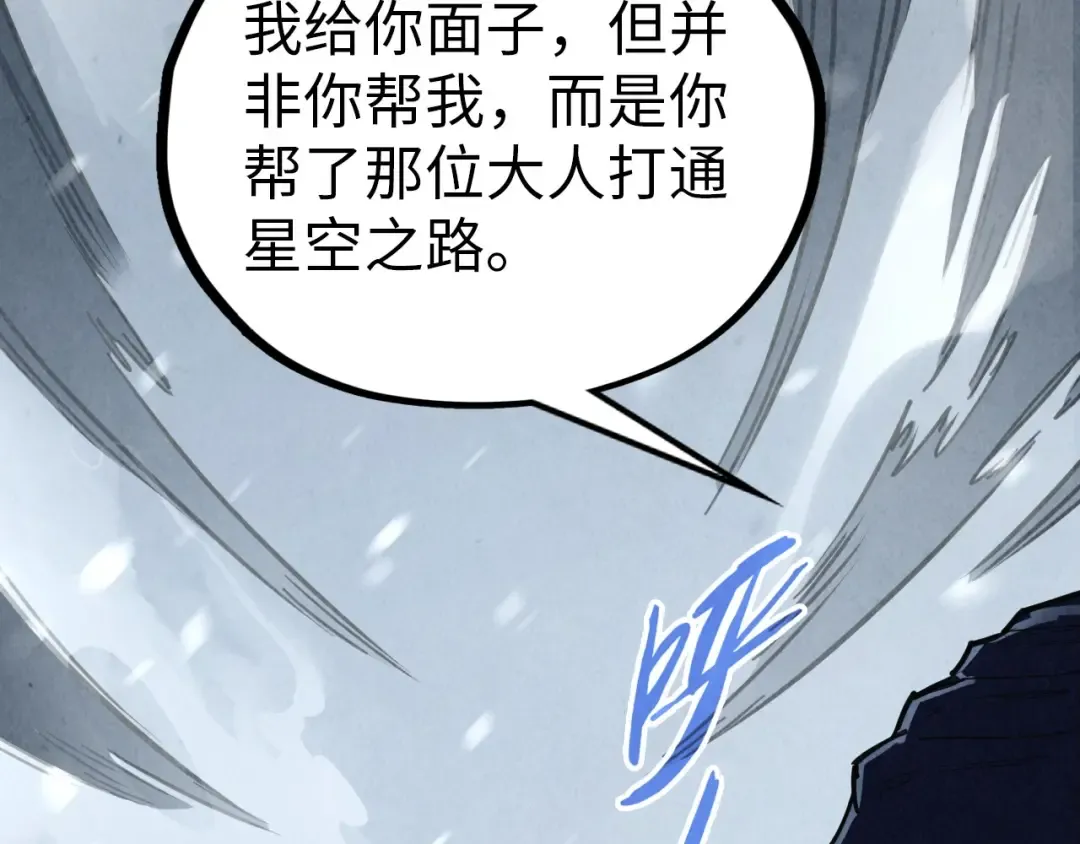 第377话 雕像 第52页
