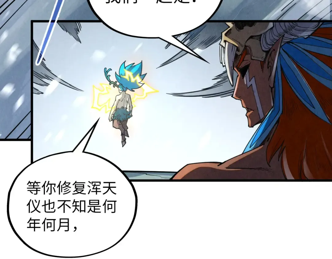 第377话 雕像 第55页