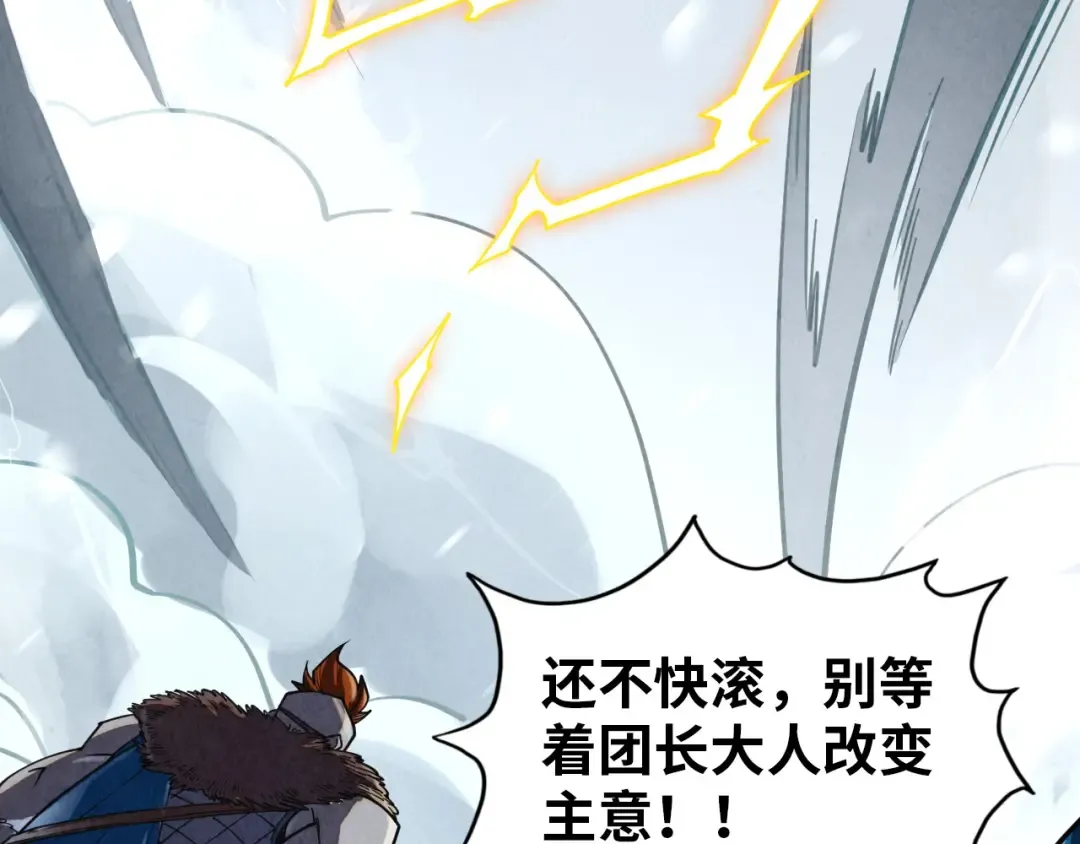 第377话 雕像 第58页