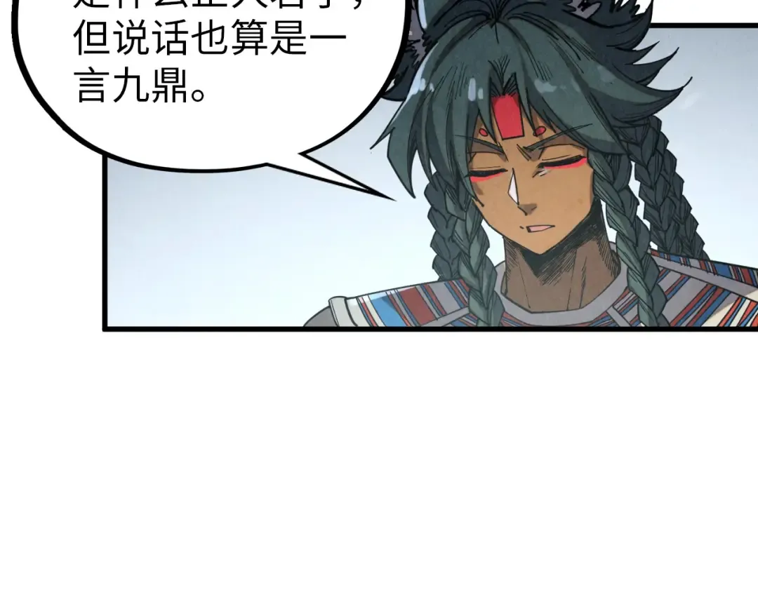 第377话 雕像 第61页