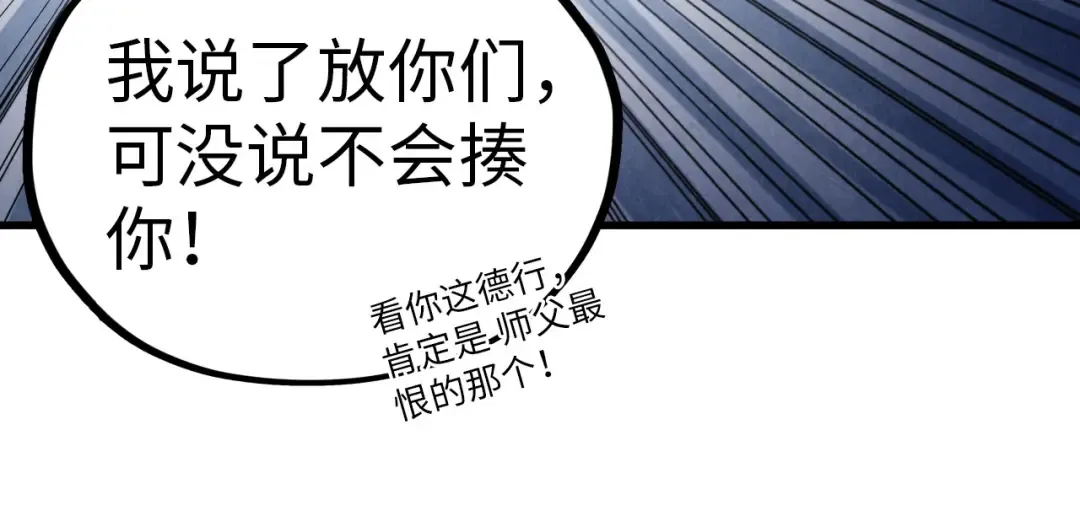第377话 雕像 第65页