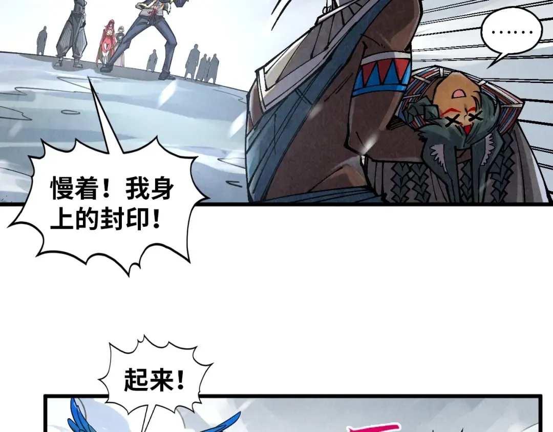 第377话 雕像 第67页