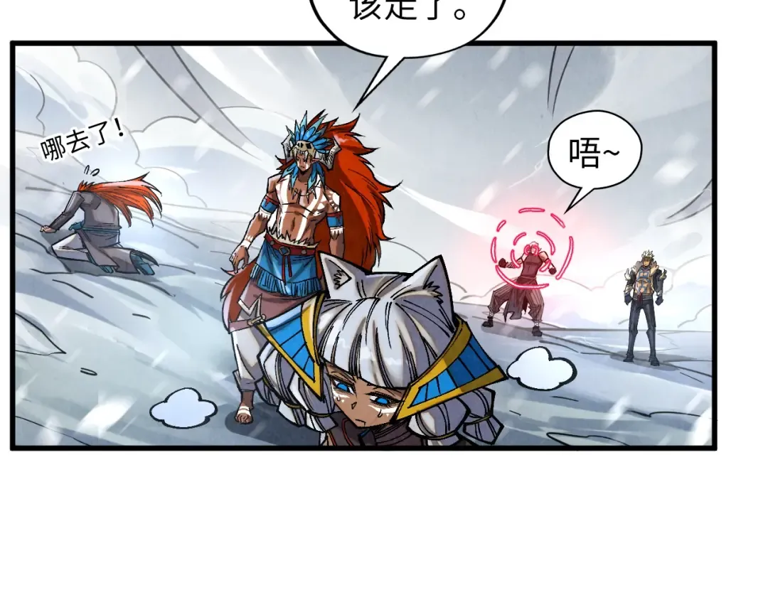 第377话 雕像 第69页