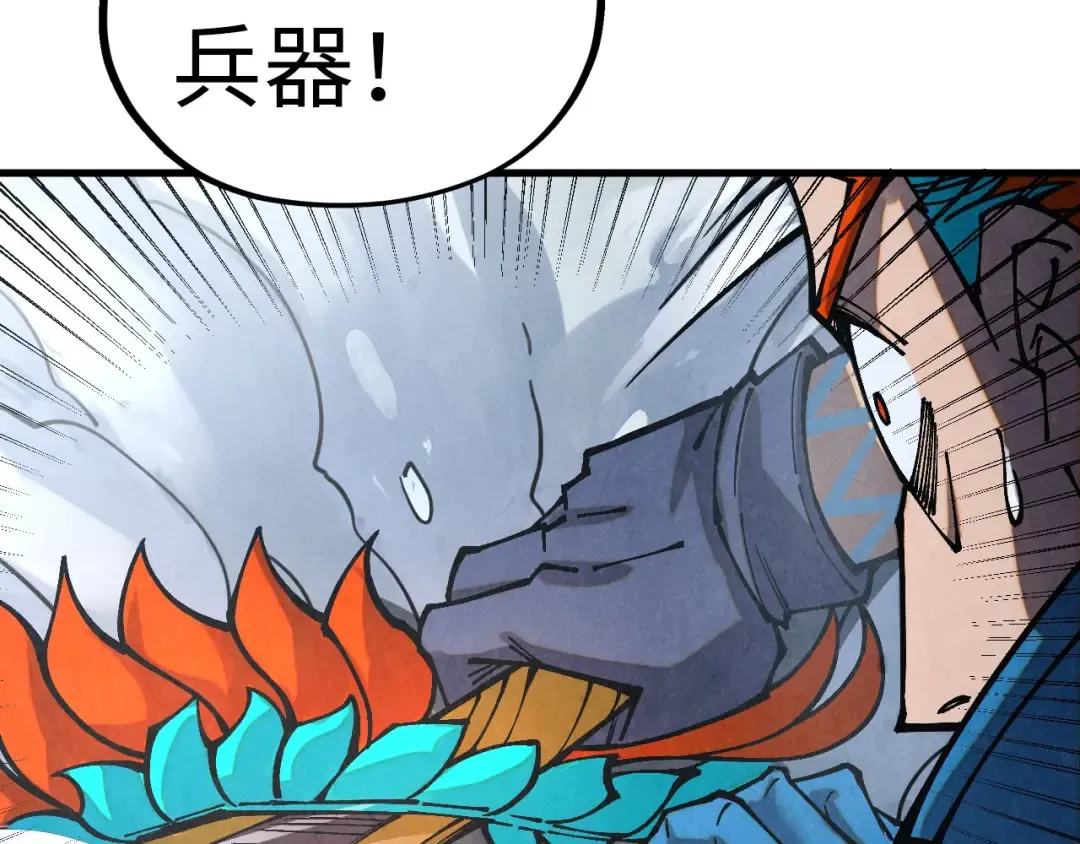 第377话 雕像 第74页