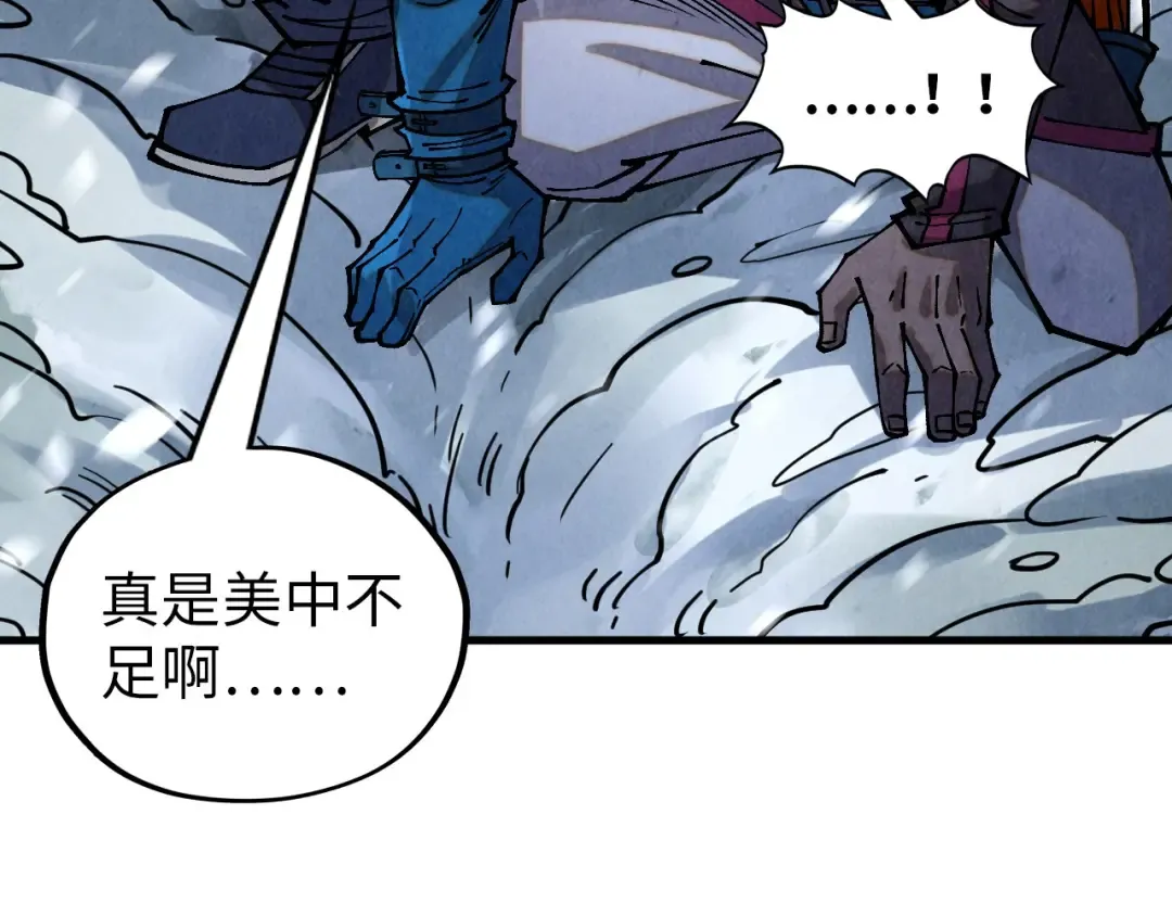 第377话 雕像 第78页