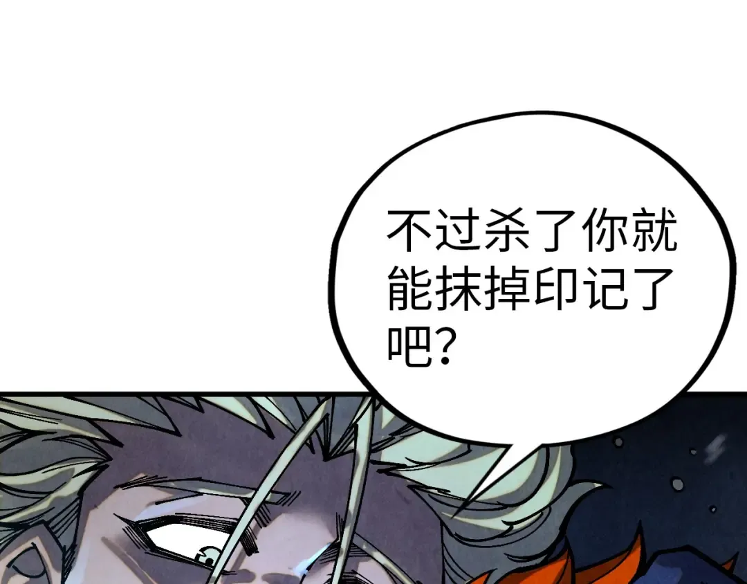 第377话 雕像 第79页