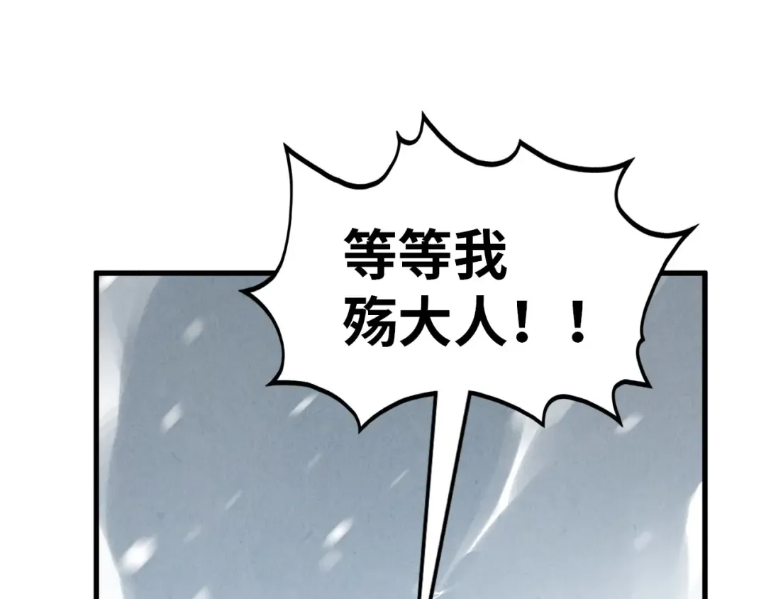 第377话 雕像 第82页