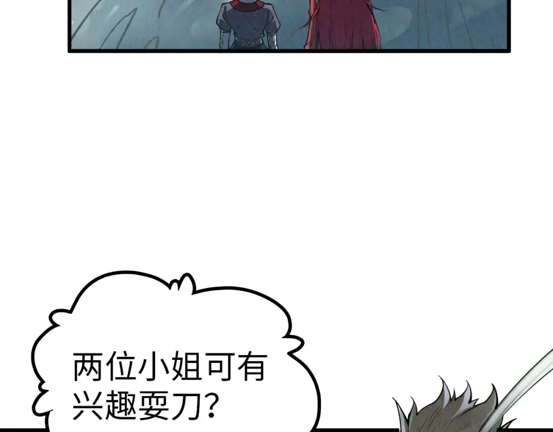 第377话 雕像 第86页