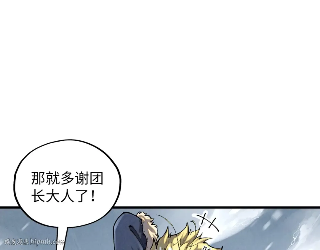 第377话 雕像 第88页