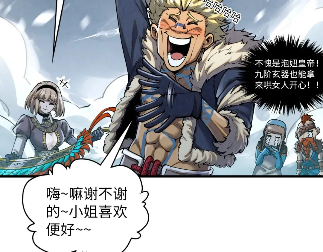 第377话 雕像 第89页