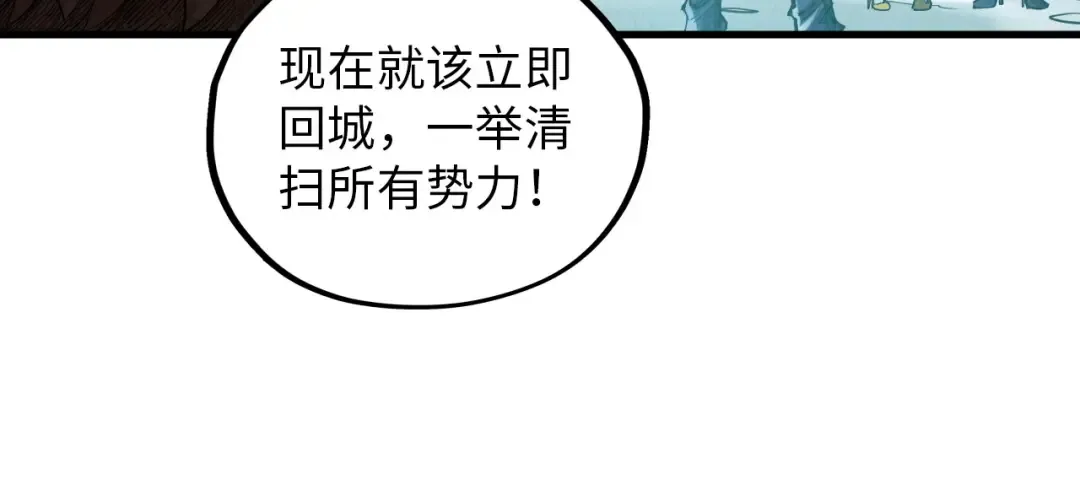 第377话 雕像 第92页