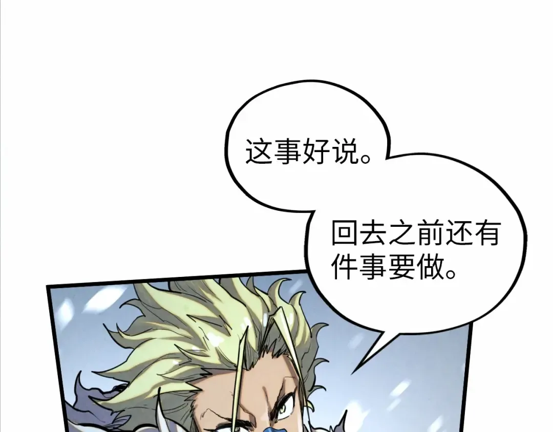 第377话 雕像 第93页