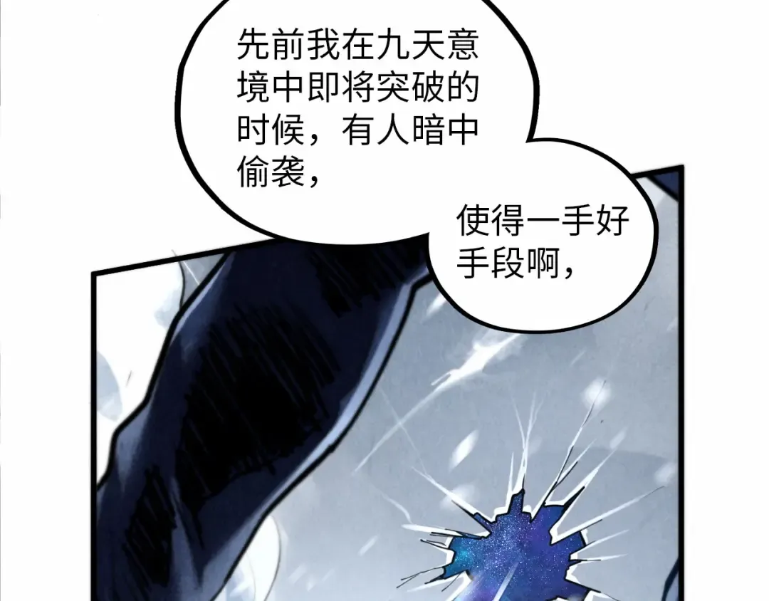 第377话 雕像 第100页