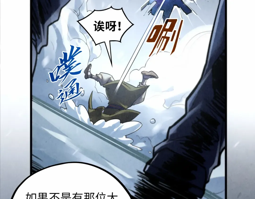 第377话 雕像 第101页