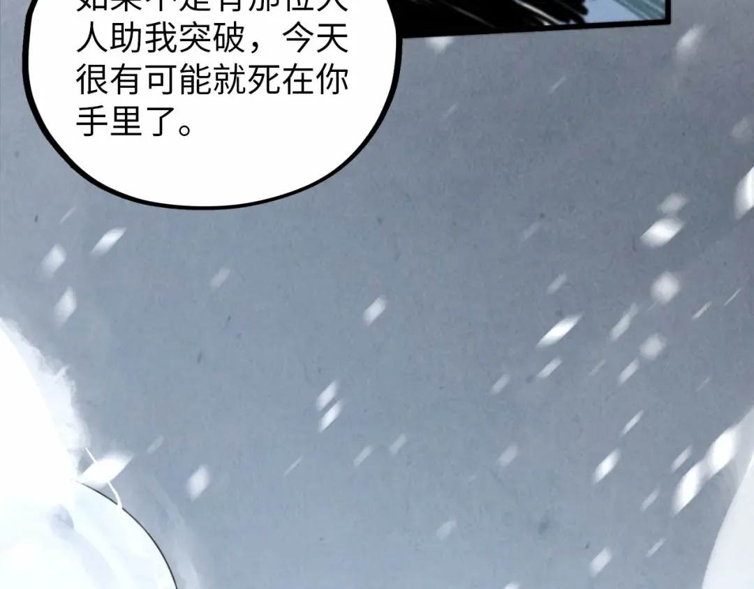 第377话 雕像 第102页