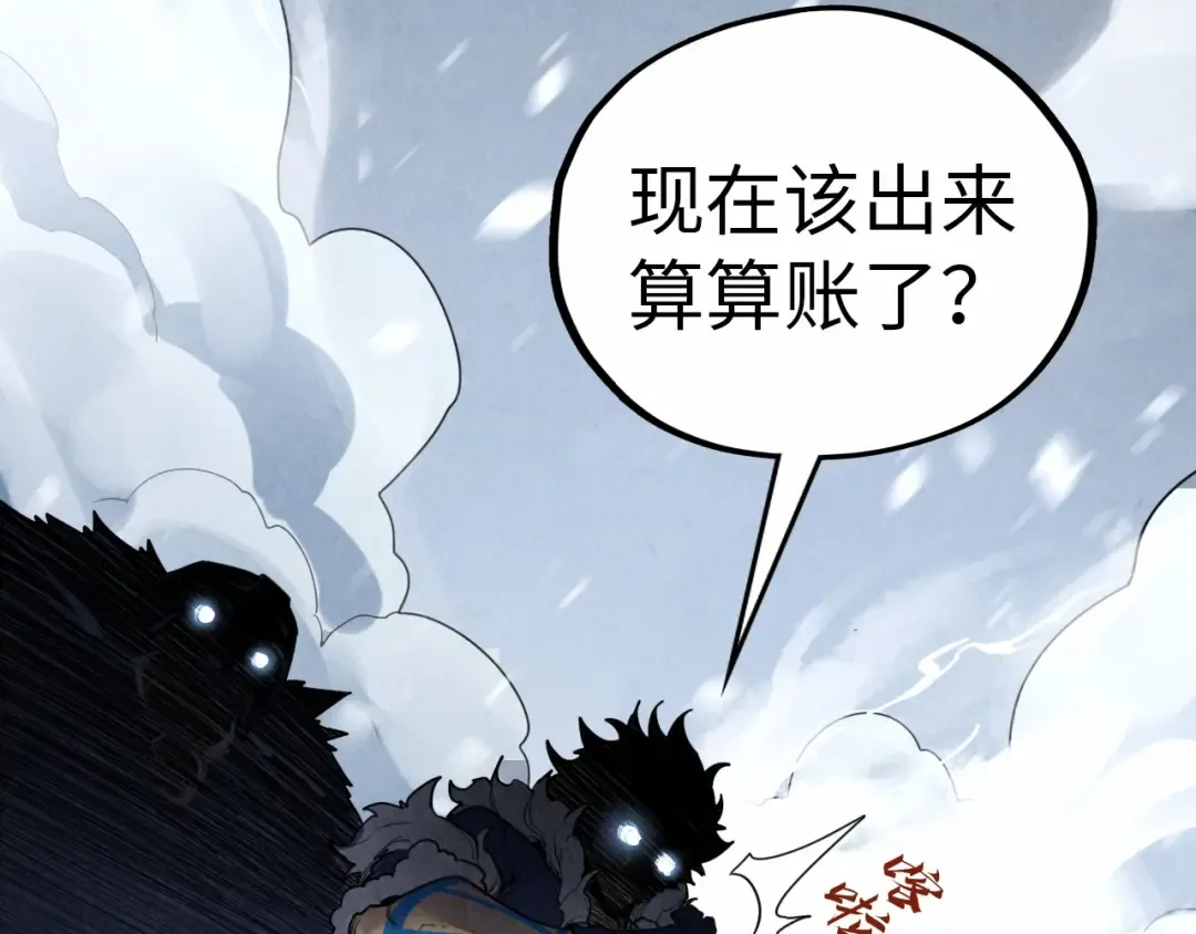 第377话 雕像 第103页