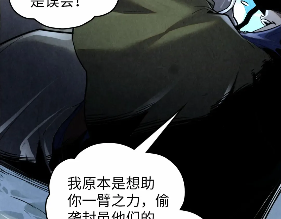 第377话 雕像 第105页