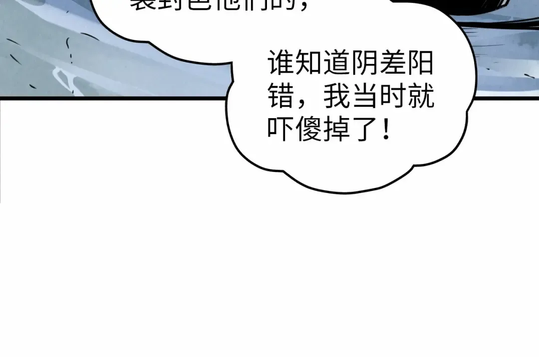 第377话 雕像 第106页