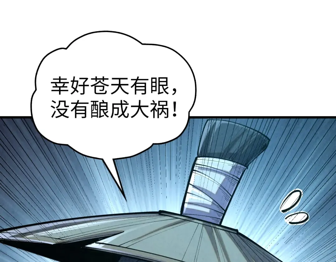 第377话 雕像 第107页