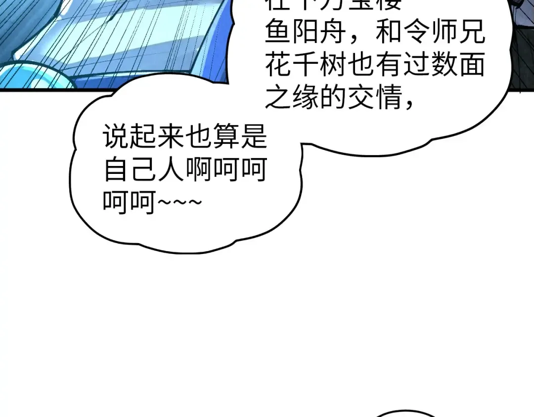 第377话 雕像 第109页