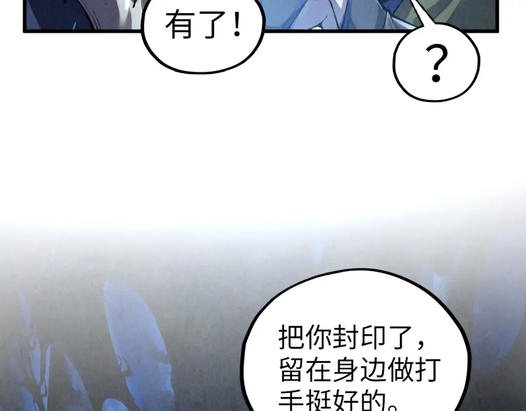 第377话 雕像 第111页