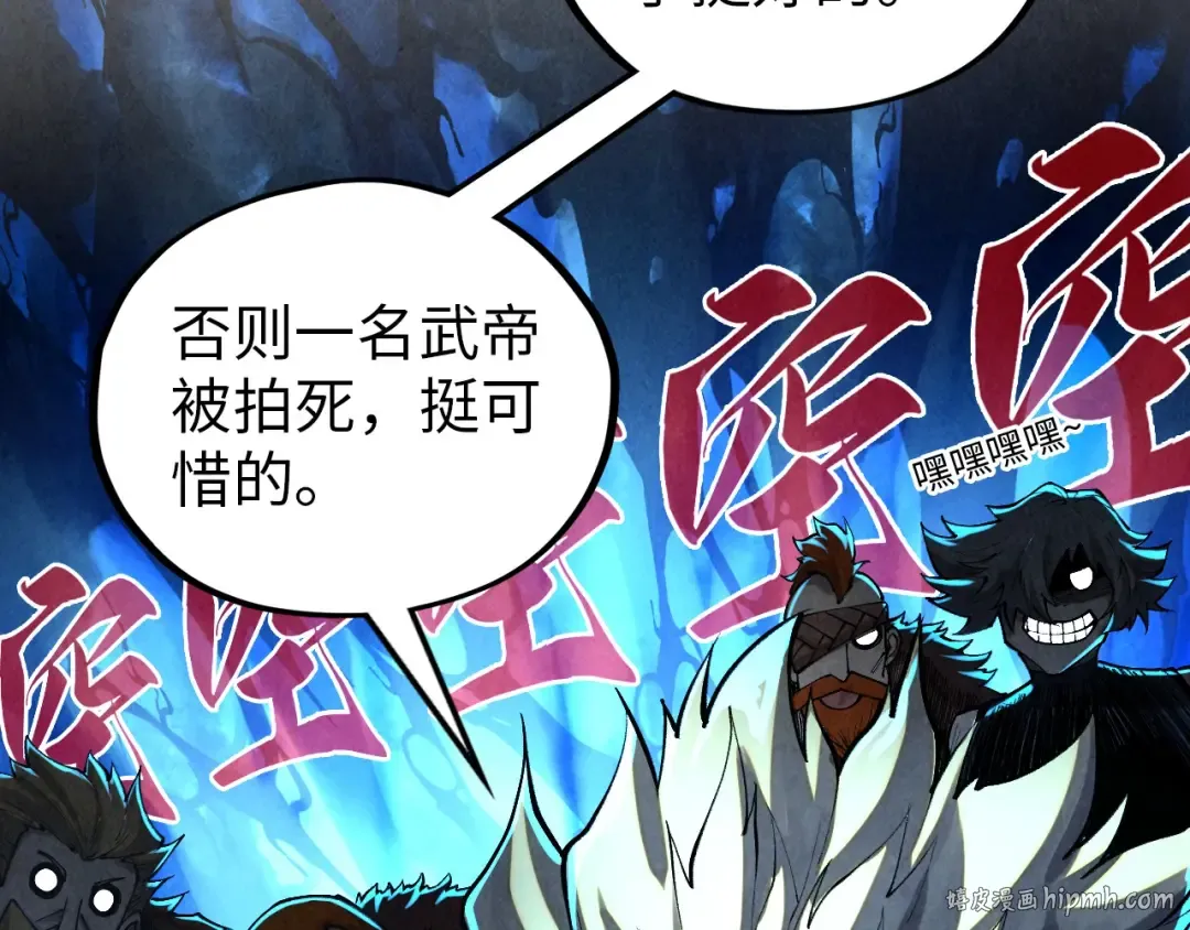 第377话 雕像 第112页